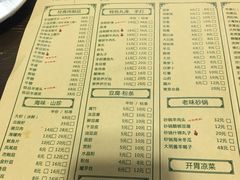 菜单-大明铜锅·烤涮坊·烧烤(总店)