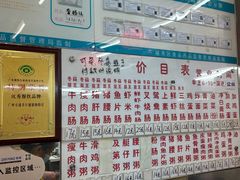 -穗银肠粉店(东川路店)