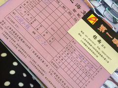 验光单-三叶眼镜城(五角场商场店)