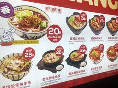 -阿香米线(宁波来福士广场店)