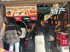 -黑色经典臭豆腐·湖南特产(步行街店)