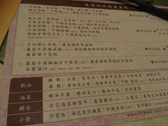 菜单-池记(德福花园店)