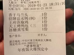 账单-南京大牌档(中关村店)