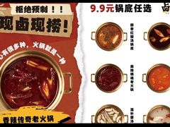 -卤小弄热卤转转小火锅