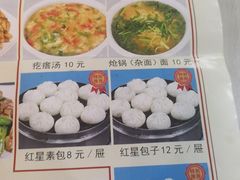-石饮红星包子(中山路店)