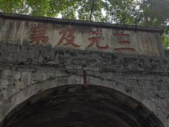 -桂林独秀峰王城景区