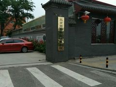 -北京西鹤年堂中医医院