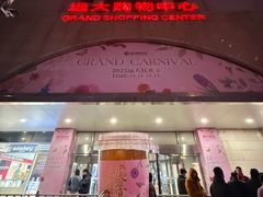 -远大购物中心(南岗店)