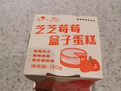 芝芝莓莓盒子蛋糕-喜茶(上海兴业太古汇店)