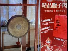 -艳阳天民俗村(公园路店)