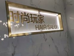 点击看大图 -时尚玩家发型设计