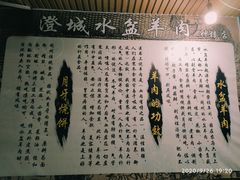 -陈掌柜澄城水盆羊肉(钟楼店)