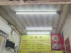 -明月虾面(厦禾路店)