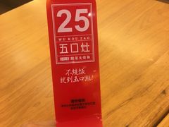 -五口灶下饭小炒(洛社店)