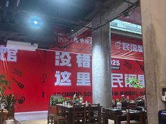 -破店肥哈·东北烧烤·夜宵(南山保利店)