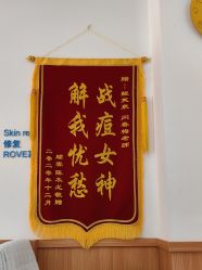 -靓芙泉专研痘痘肌