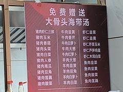 -奉天蚨祥饺子馆