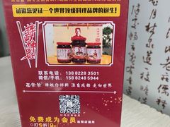 -面爸爸豆瓣抄手(贝森旗舰店)