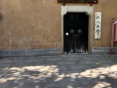 -湖南省立第一师范学校旧址
