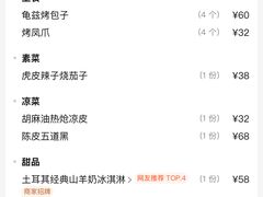 -龟兹KUCINA·新疆菜(前滩L+PLAZA店)