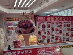 -味多美蛋糕(八大处店)