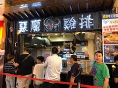门面-恶魔鸡排(逢甲总店)