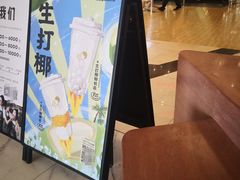 -喜茶(永旺梦乐城店)