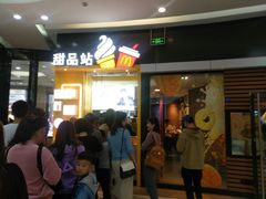 -麦当劳(莆田荔城大道万达店)