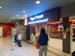 门面-大头虾越式风味餐厅(光明广场店)
