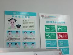 -苏州大学理想眼科医院