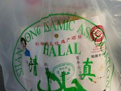 -清真·二嫂子煎饼果子(鼓楼旗舰形象店)