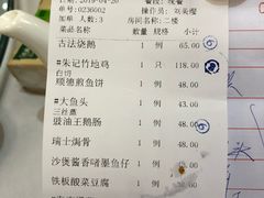 账单-朱仔记食府(江南大道店)