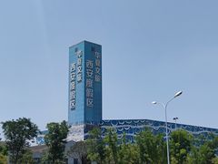 -西安华夏文旅水世界