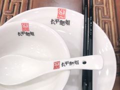-长平肥姐白粥·海鲜打冷