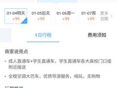 -东北亚滑雪场