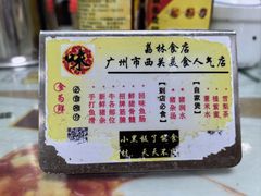 -荔林食店(西华路店)