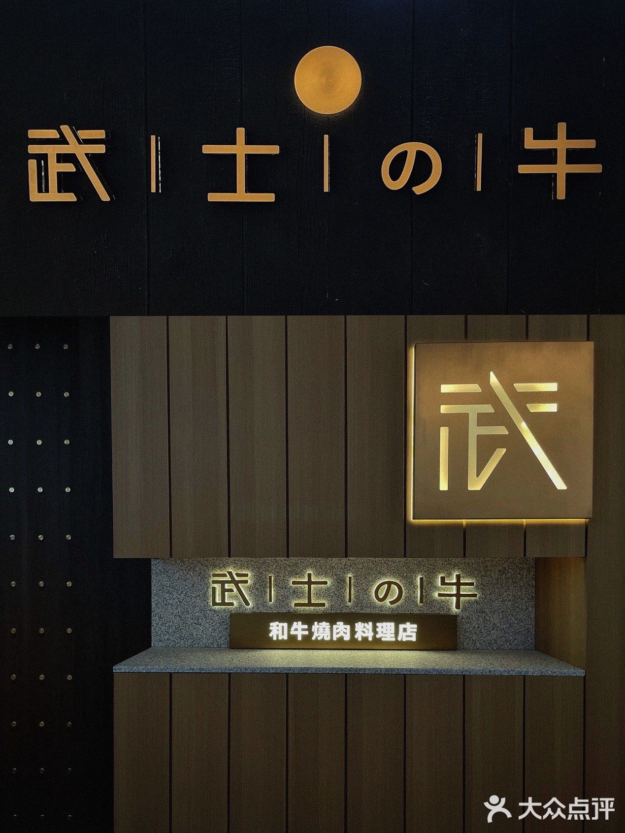 成都探店|跟着陈伟霆去吃烤肉