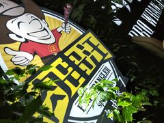 -肉串汪(望京店)