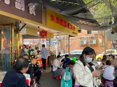 -汪记鲜鱼糊汤粉(沈阳路总店)