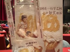 -交通银行前滩31演艺中心