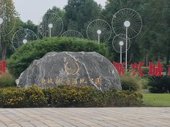 -眉山湿地公园(东坡区)