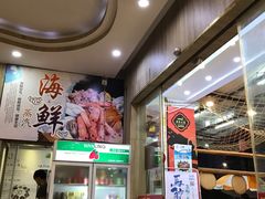 -巽寮印象美食部落餐厅·海鲜·地方特色菜(惠州体验店)