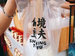 -仙境豆夫(步行街旗舰店)
