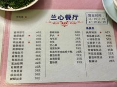 -蘭心餐厅(进贤路店)