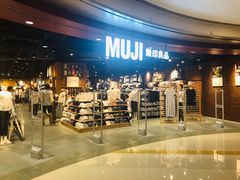 -MUJI无印良品(杭州万象城店)