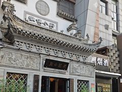 -徽镇小厨·经典徽菜(十里河店)