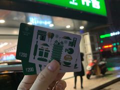 门面-仟吉KenGee(兴荣街店)