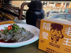 -隔壁老王·家常云南菜(花巷店)