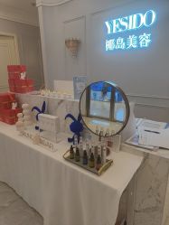 -YESIDO椰岛美容