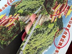 -终南山南五台景区